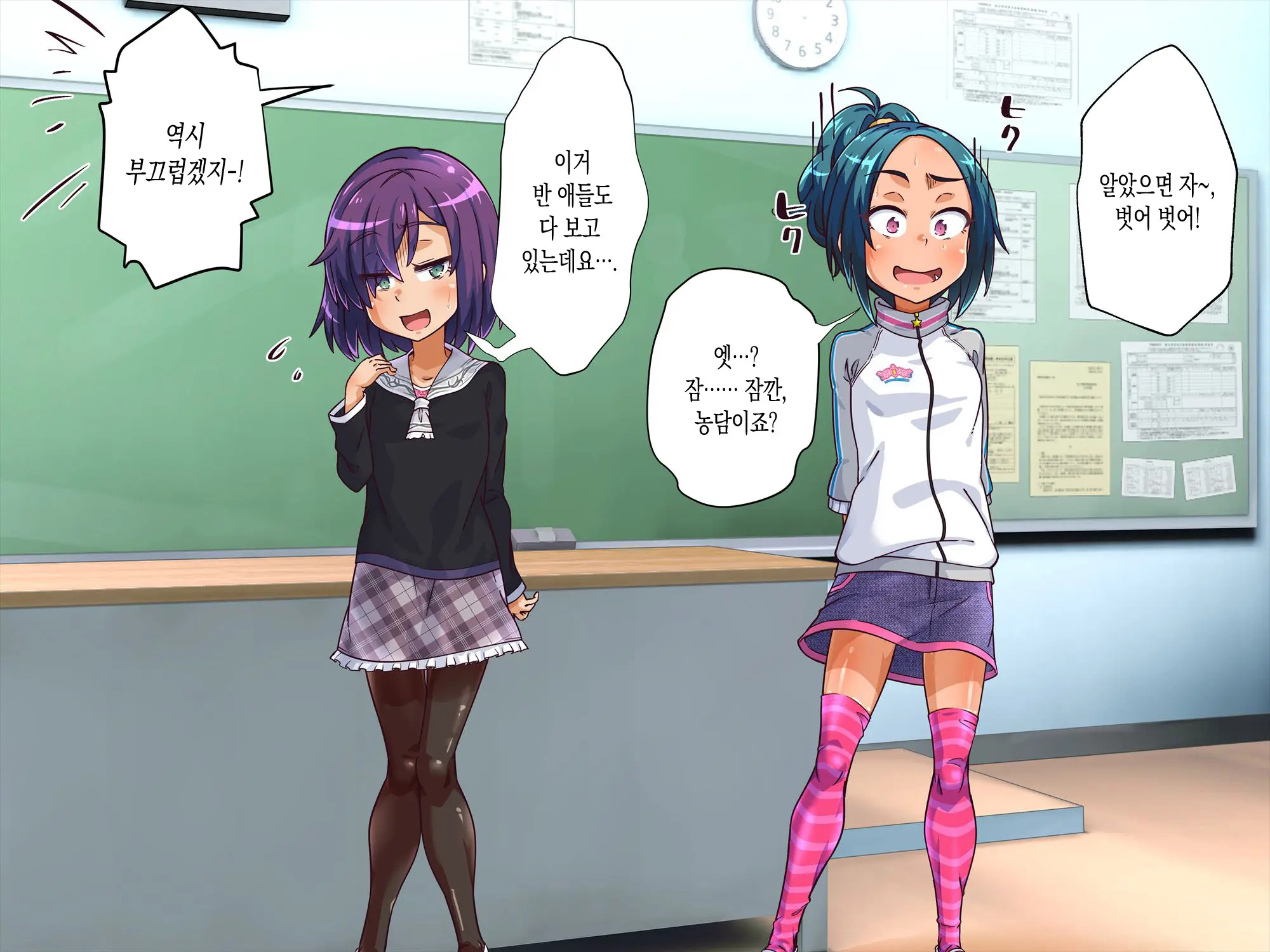 Gakkou No Bassoku De Zenra Seikatsu Saserarechaimashita!! | 학교의 벌로 전라생활 하게 되었습니다!